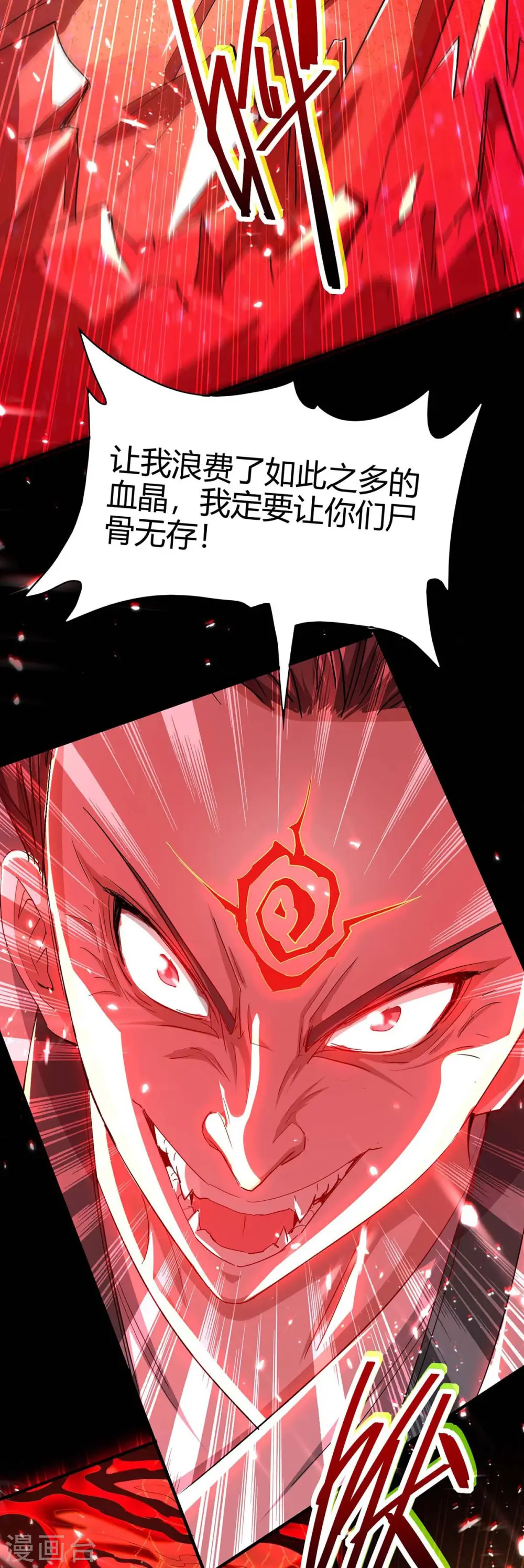 第181话 低阶斩天剑21