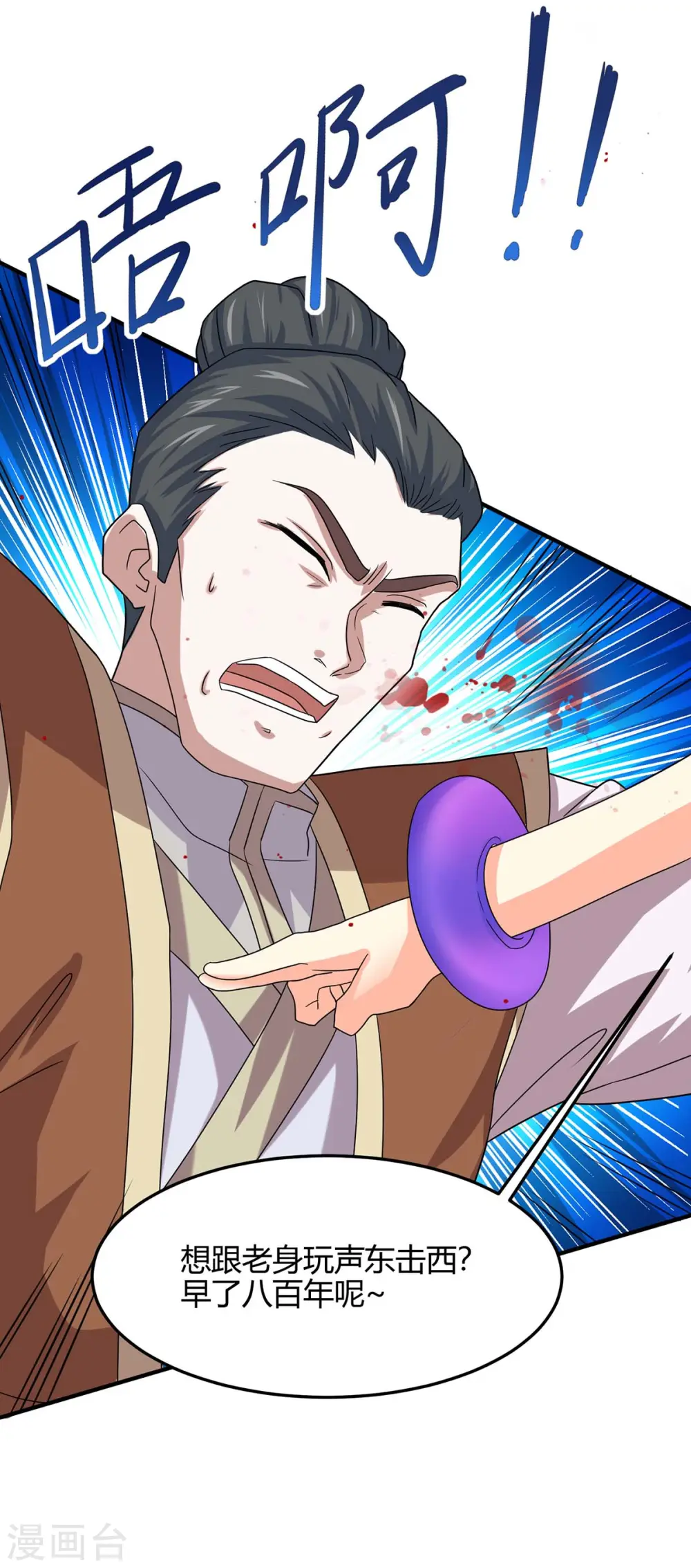 第138话 声东击西27
