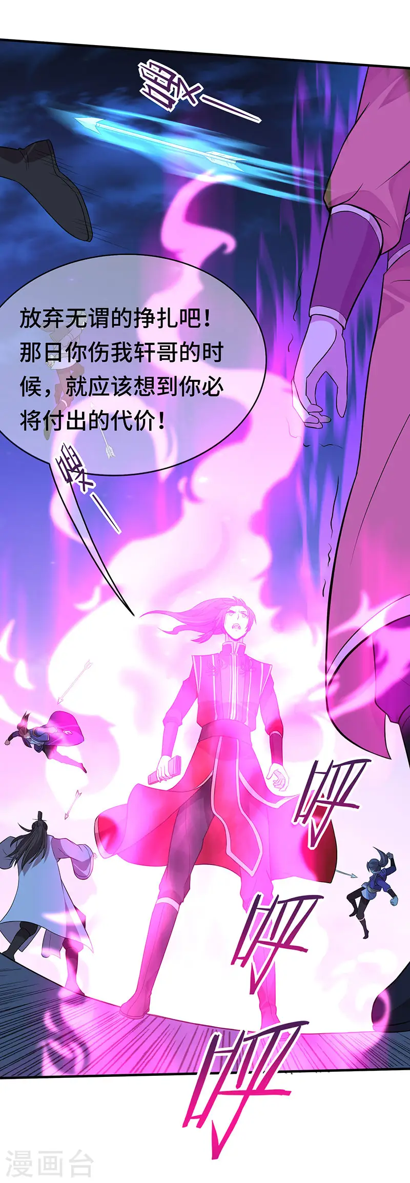 第65话 她出手了！29