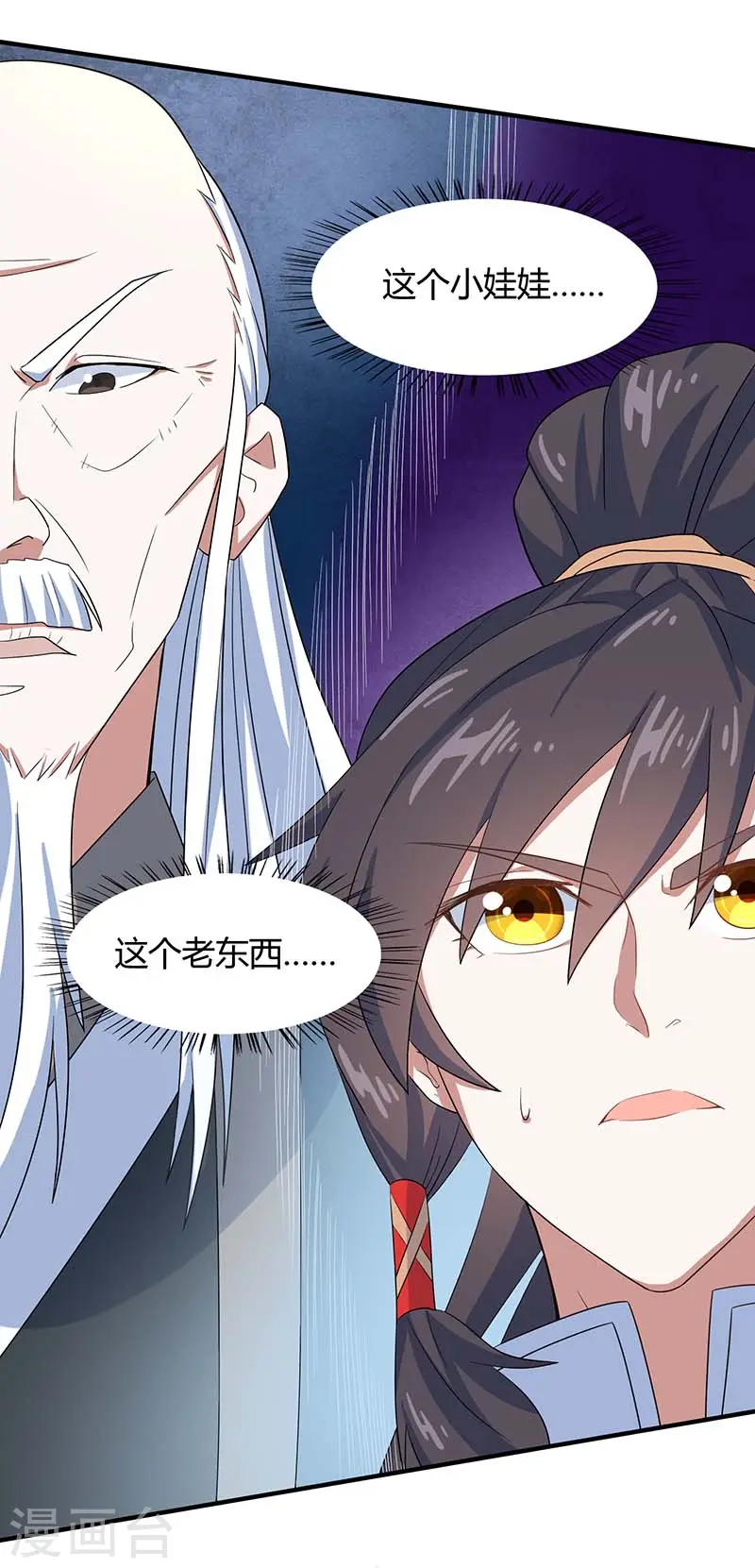 第123话 帮手4