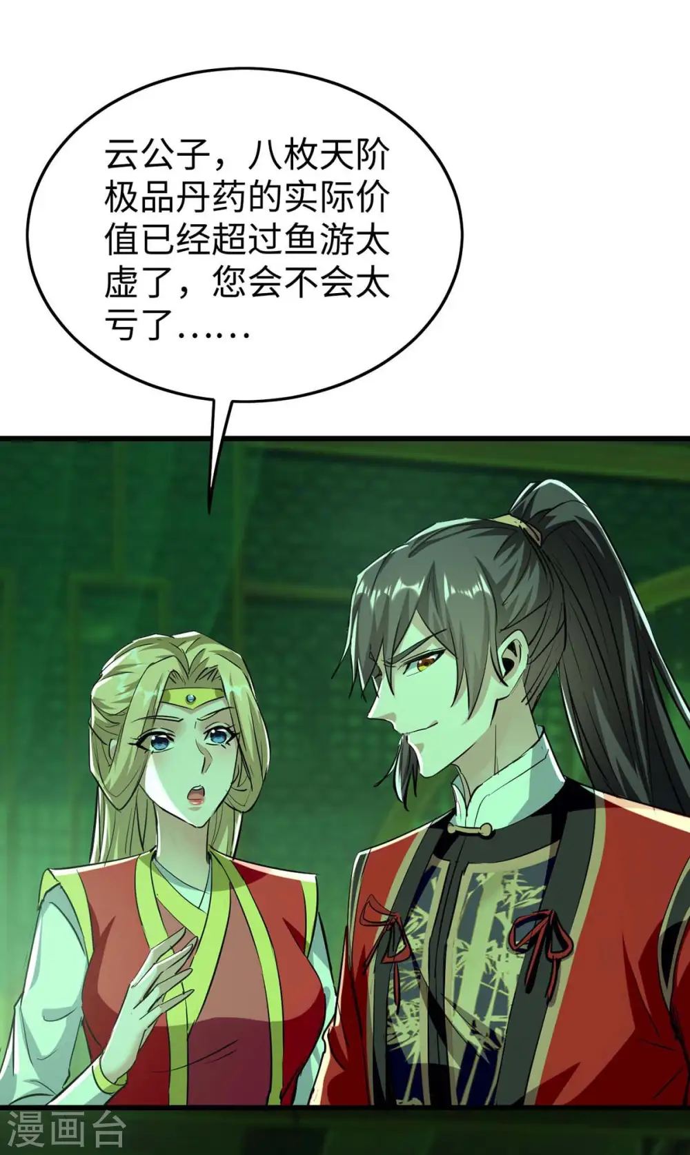 第358话 以物换物29