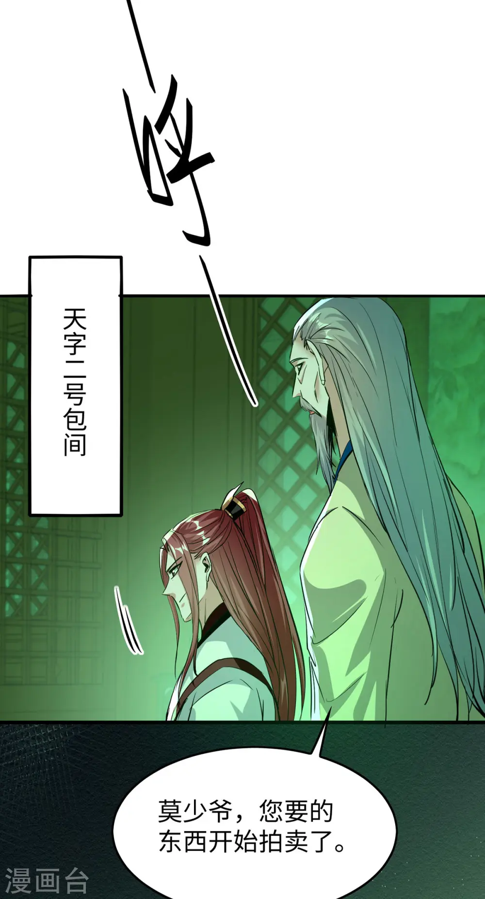第357话 大出风头6