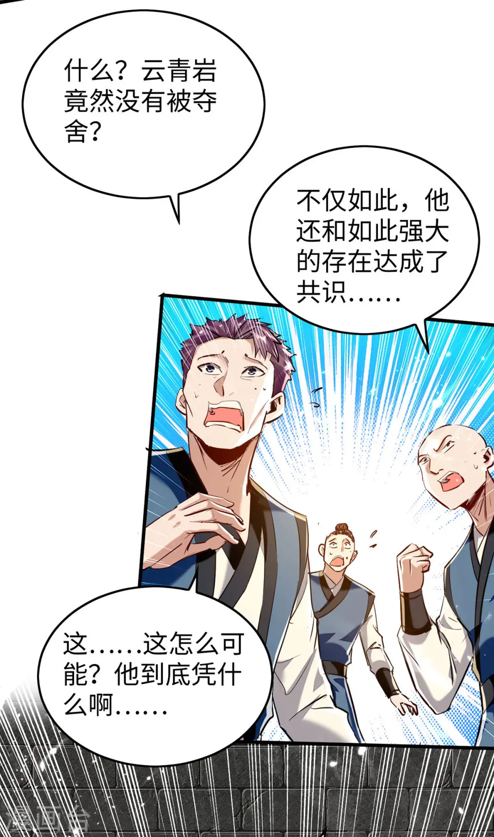 第310话 我不想死啊13