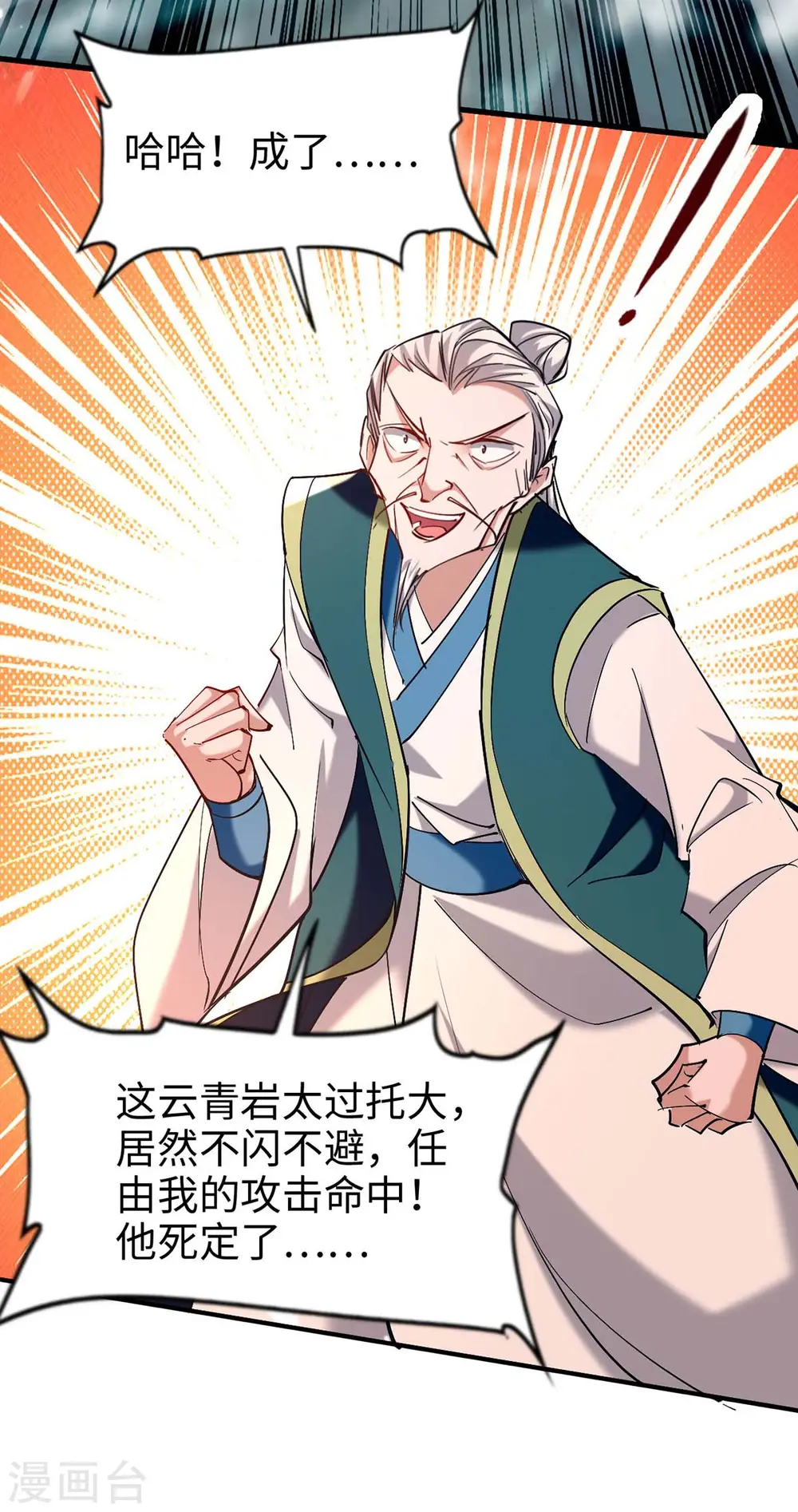 第278话 天人五衰2