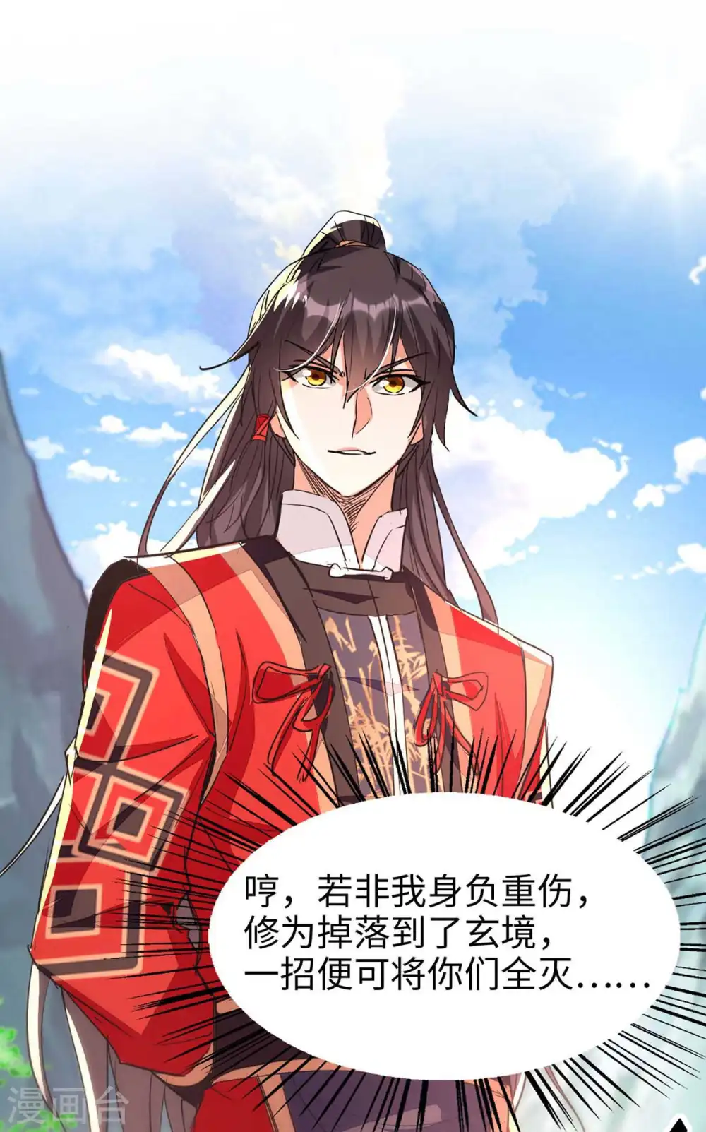 第233话 斩妖7