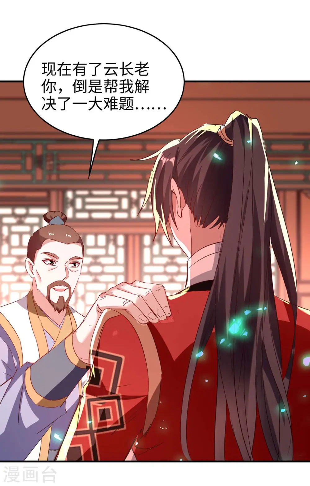 第195话 成为九长老23