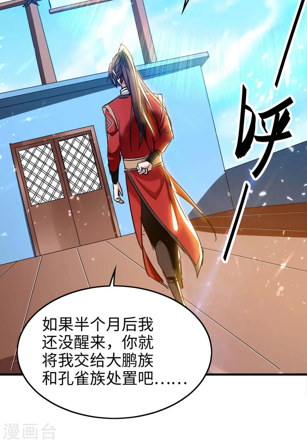 第272话 鹏王亲至25