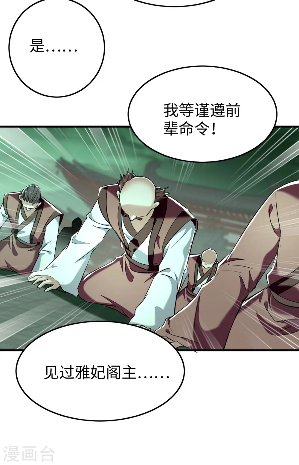 第373话 饶你一命23