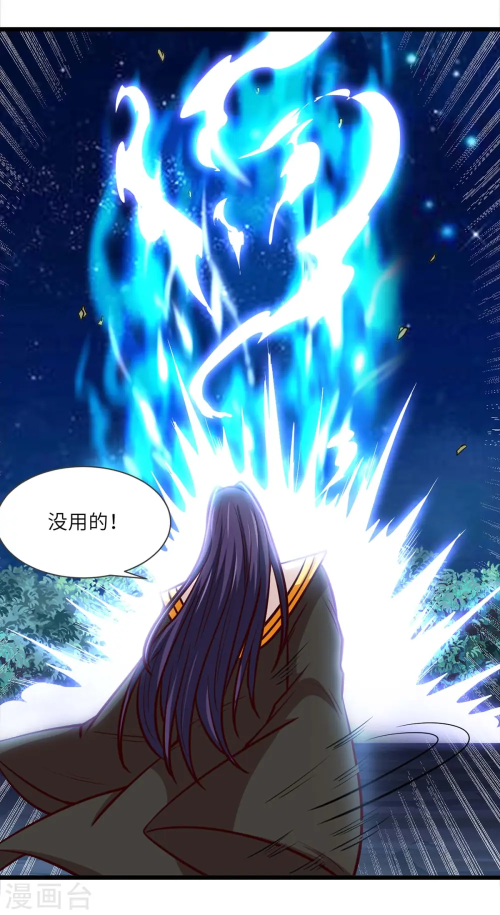 第137话 不断再生6