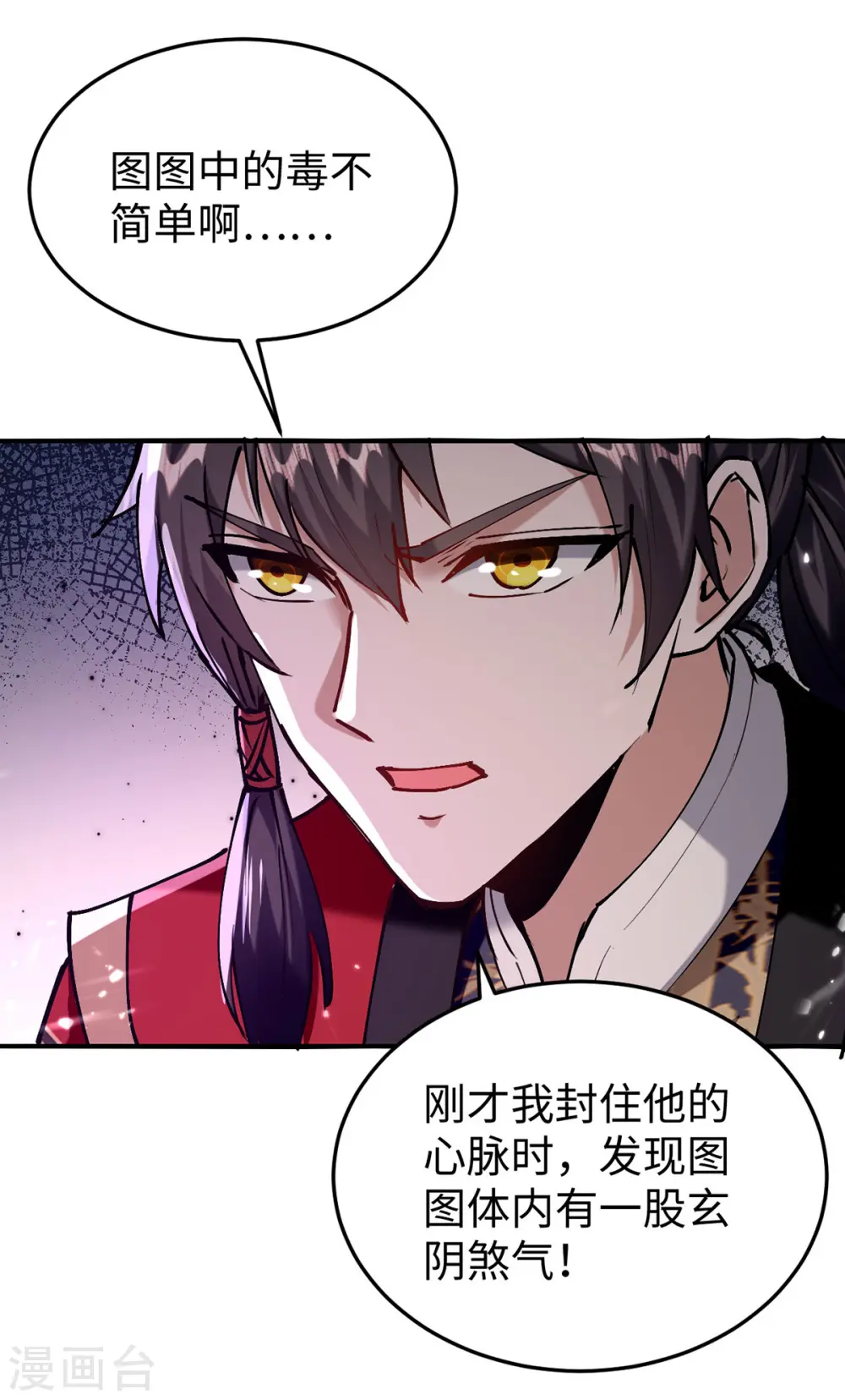 第306话 神秘神龛14