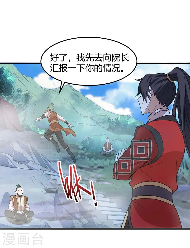 第74话 一语道破16