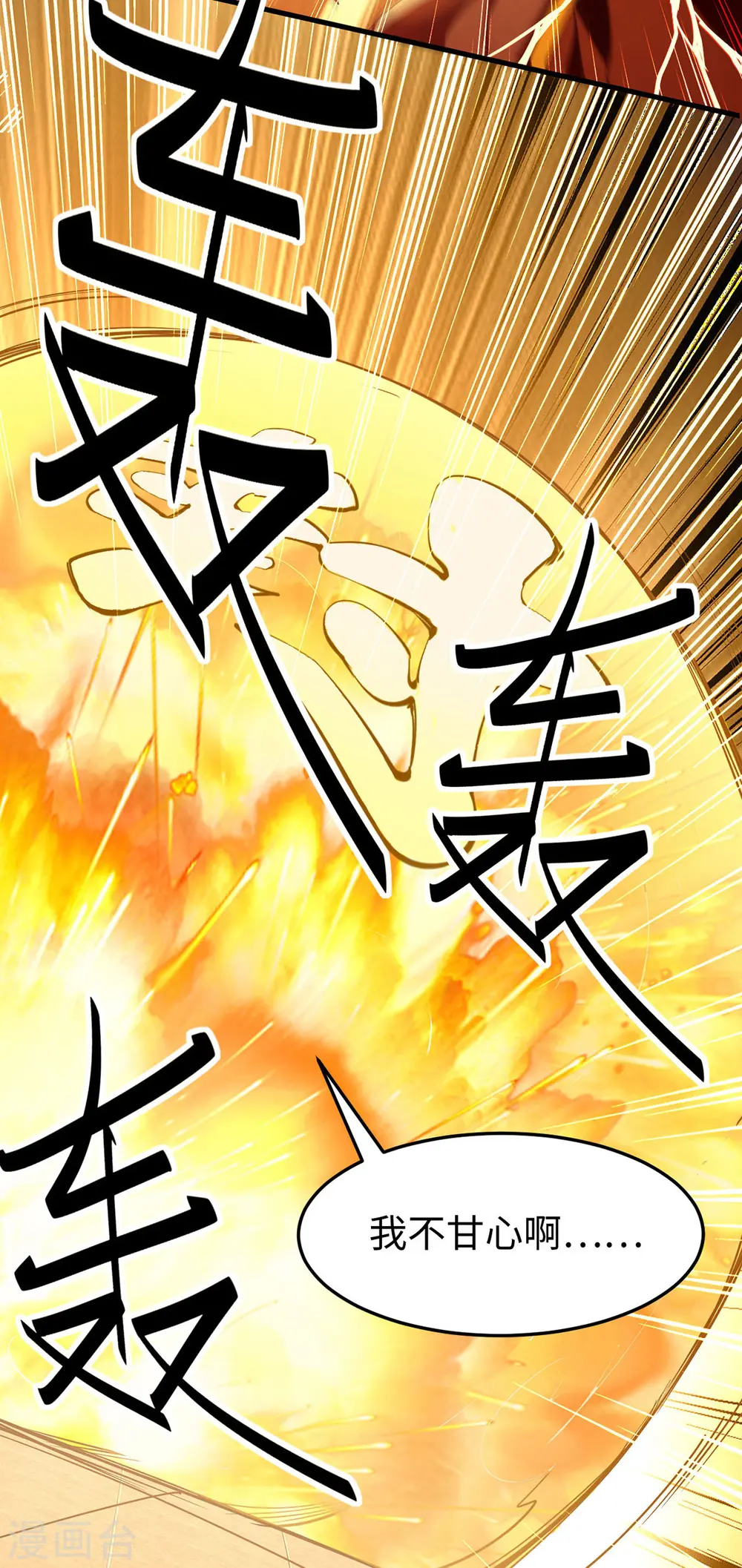 第338话 要寻仇来找我6