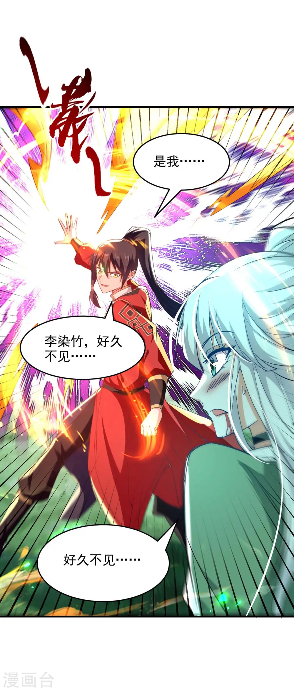 第211话 好久不见33