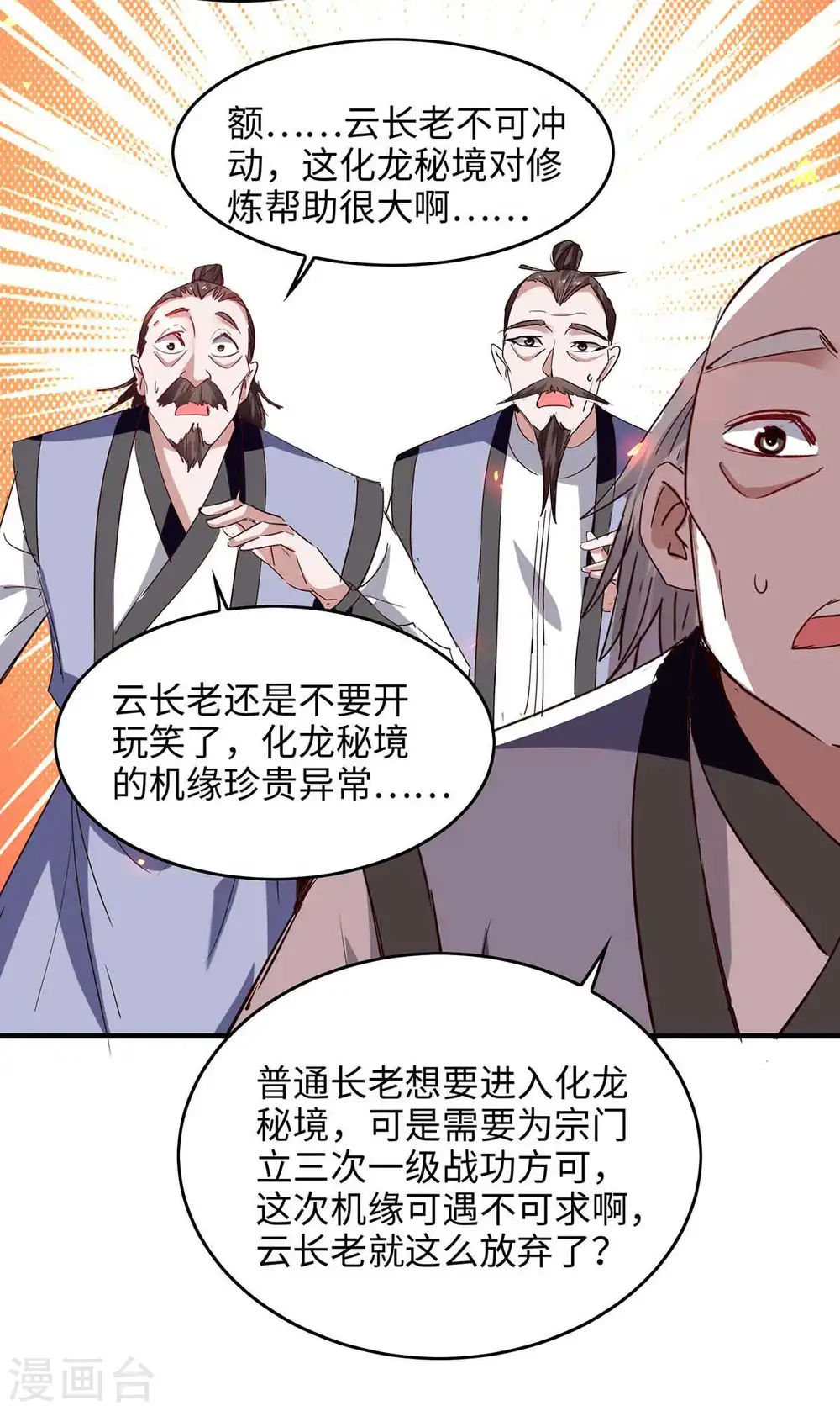 第202话 入阵1