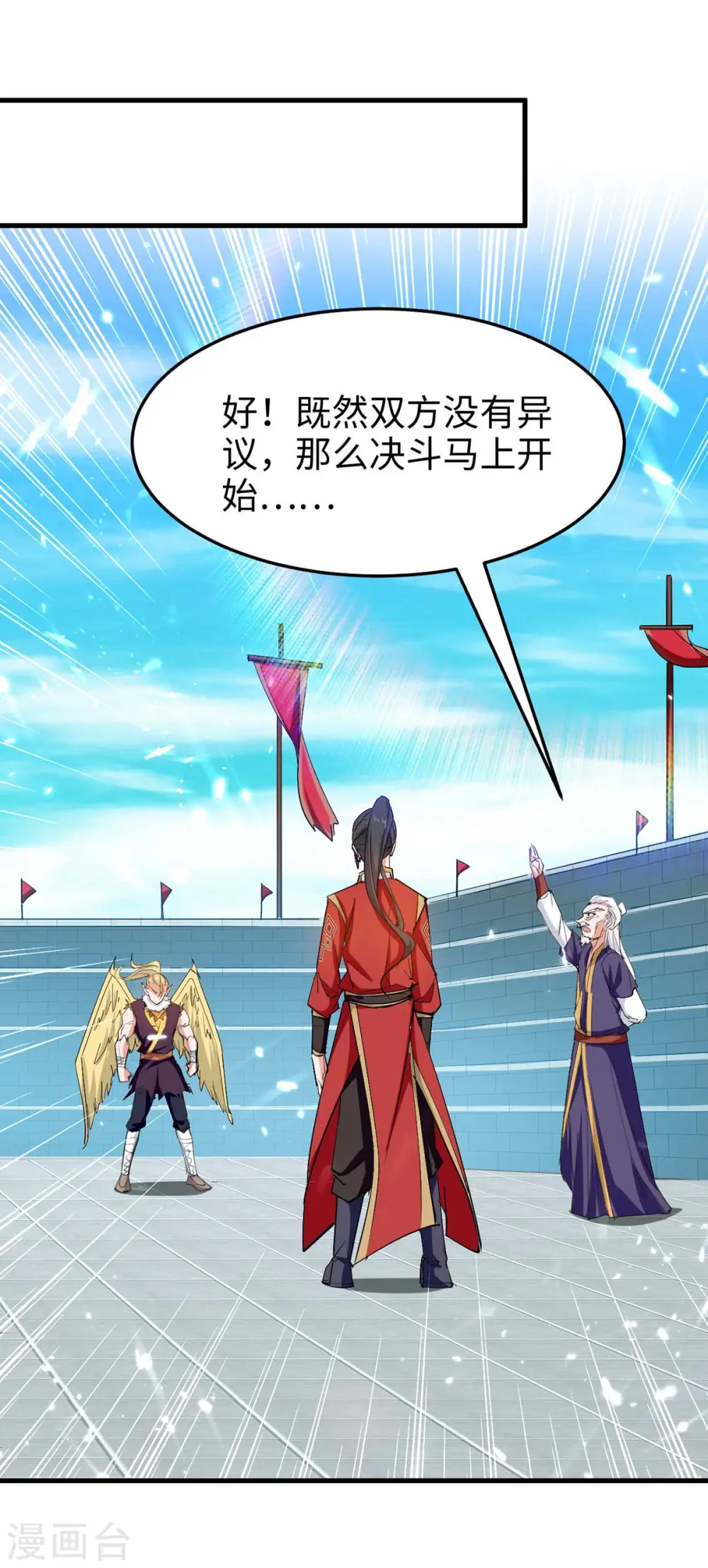 第260话 找死？成全你23