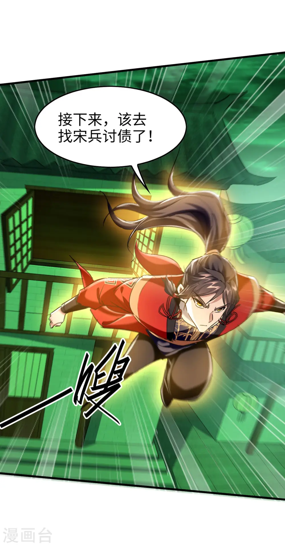 第351话 讨债24