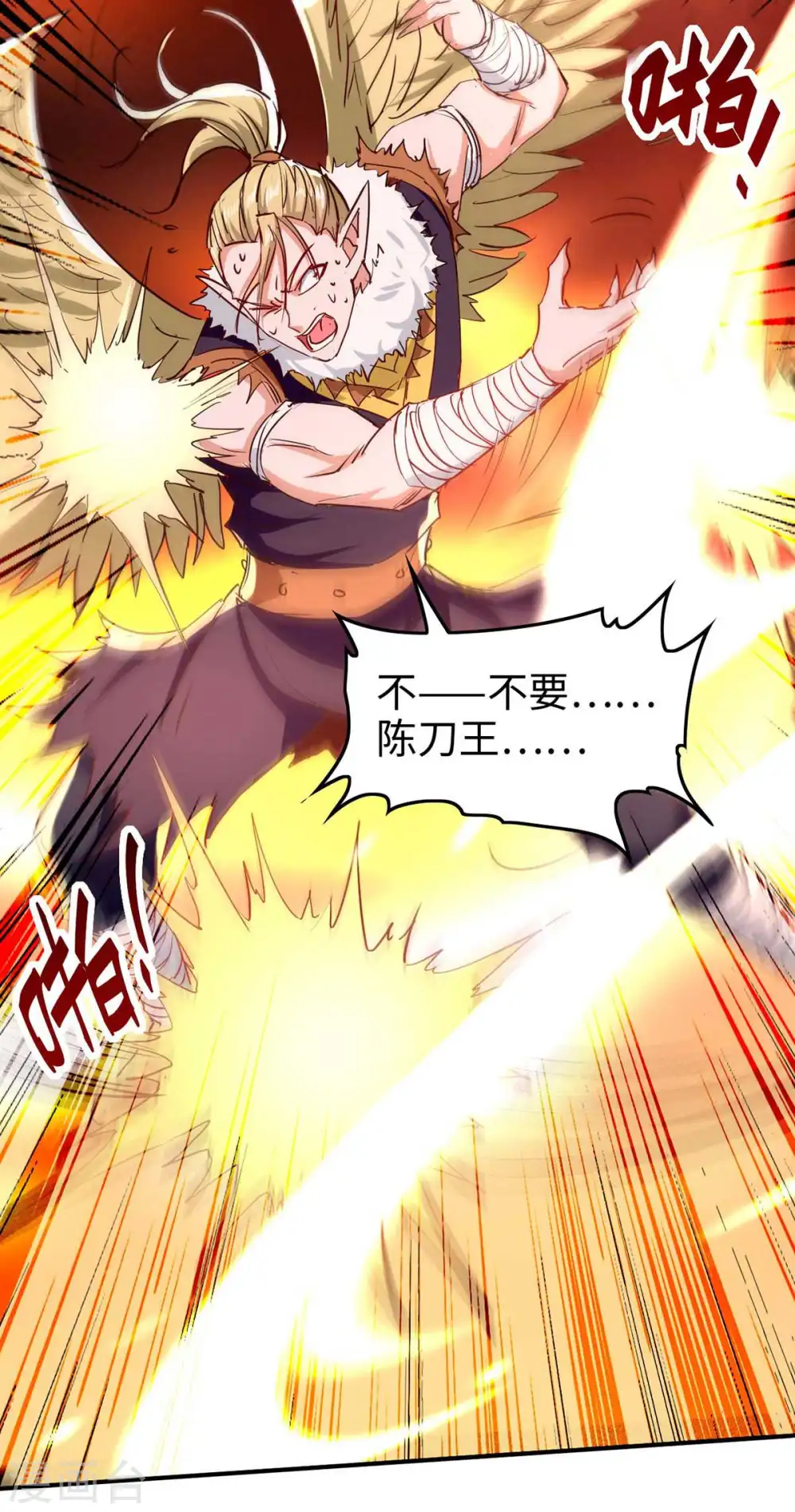 第236话 陈刀王15