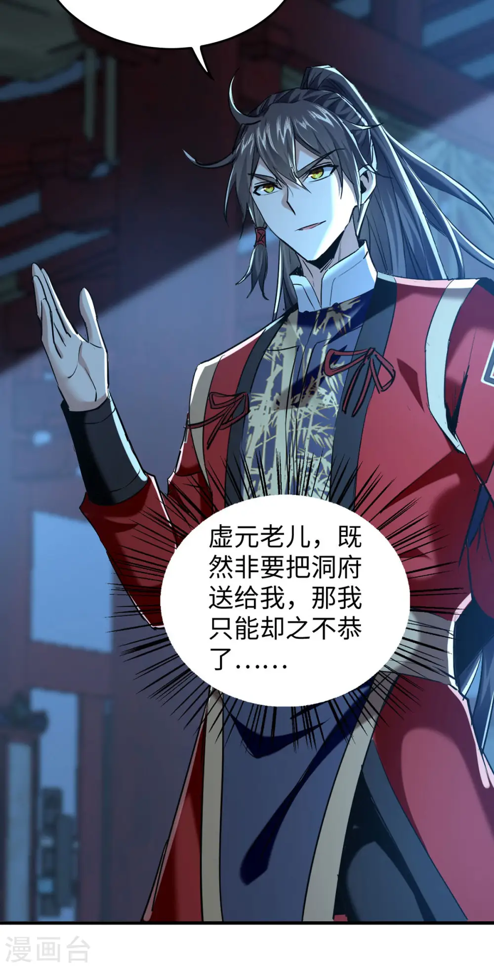 第367话 反悔12