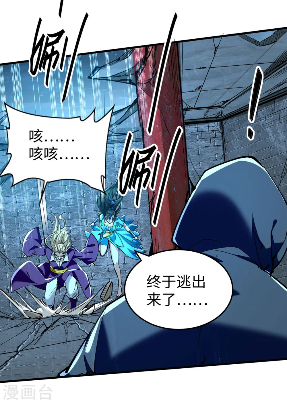 第320话 逃出小世界24