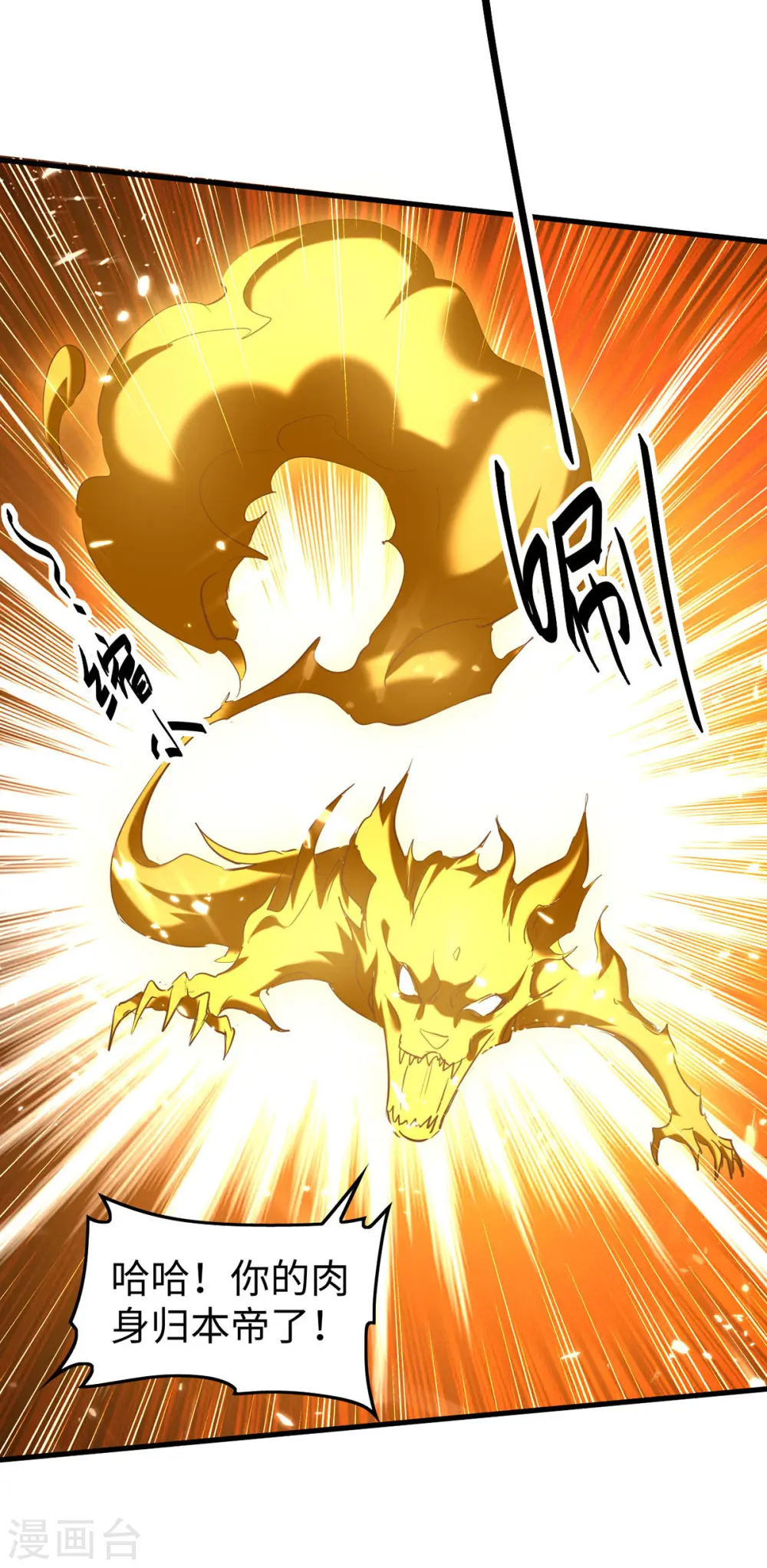 第307话 夺舍28