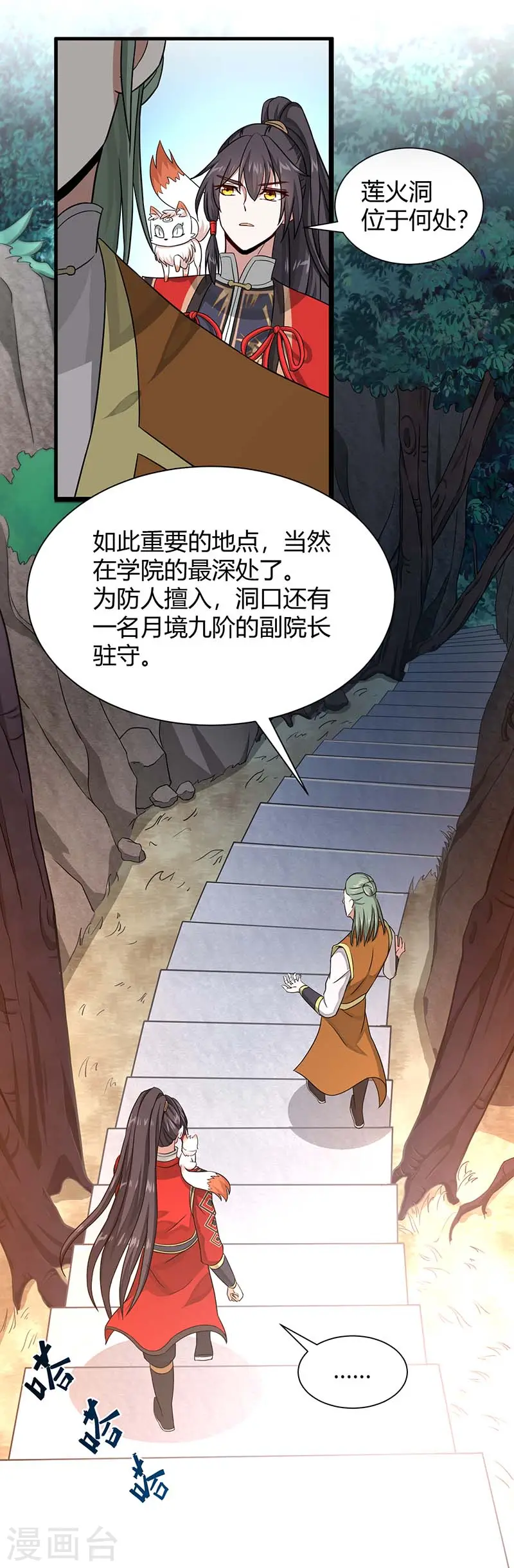 第73话 天才班4