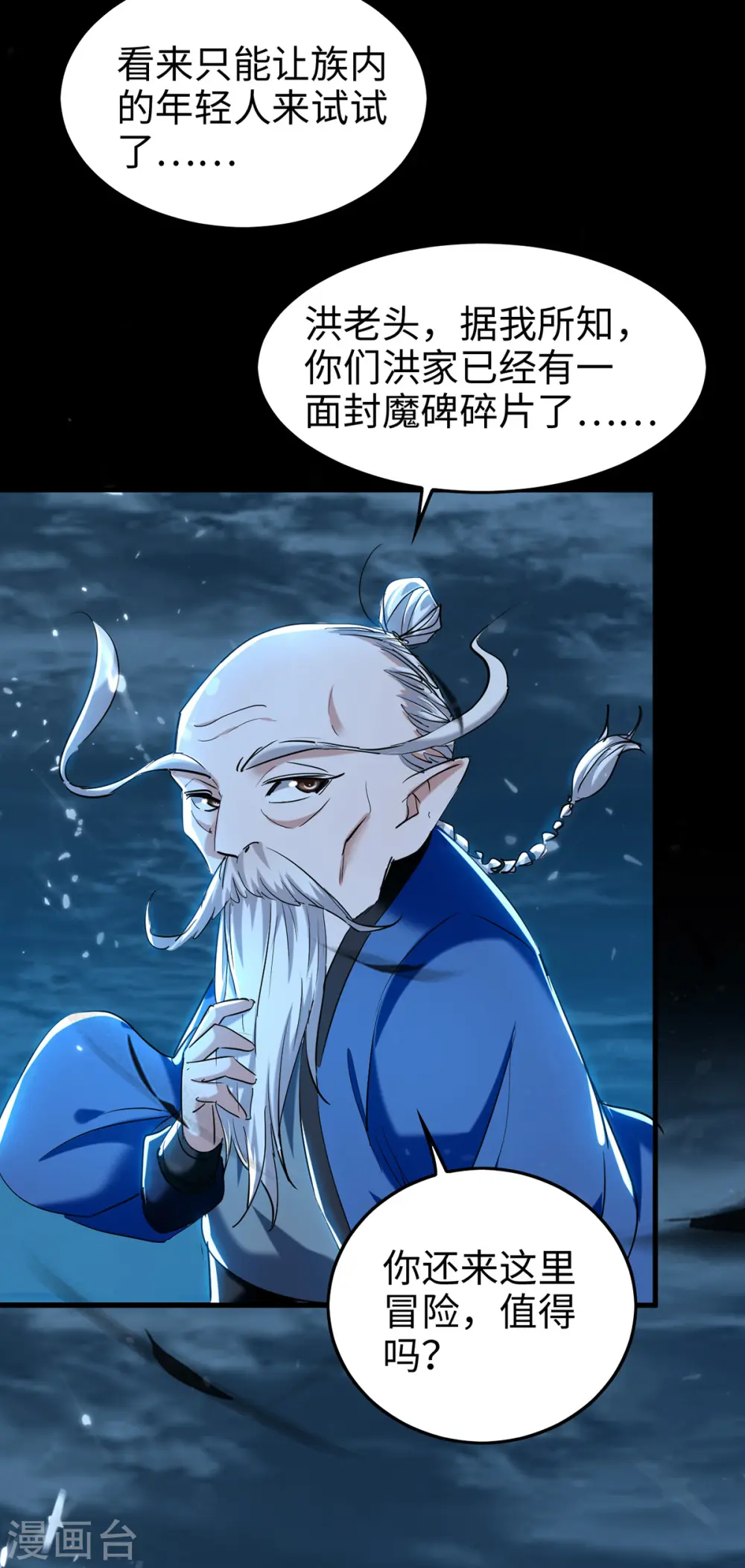 第289话 血脉纹身29