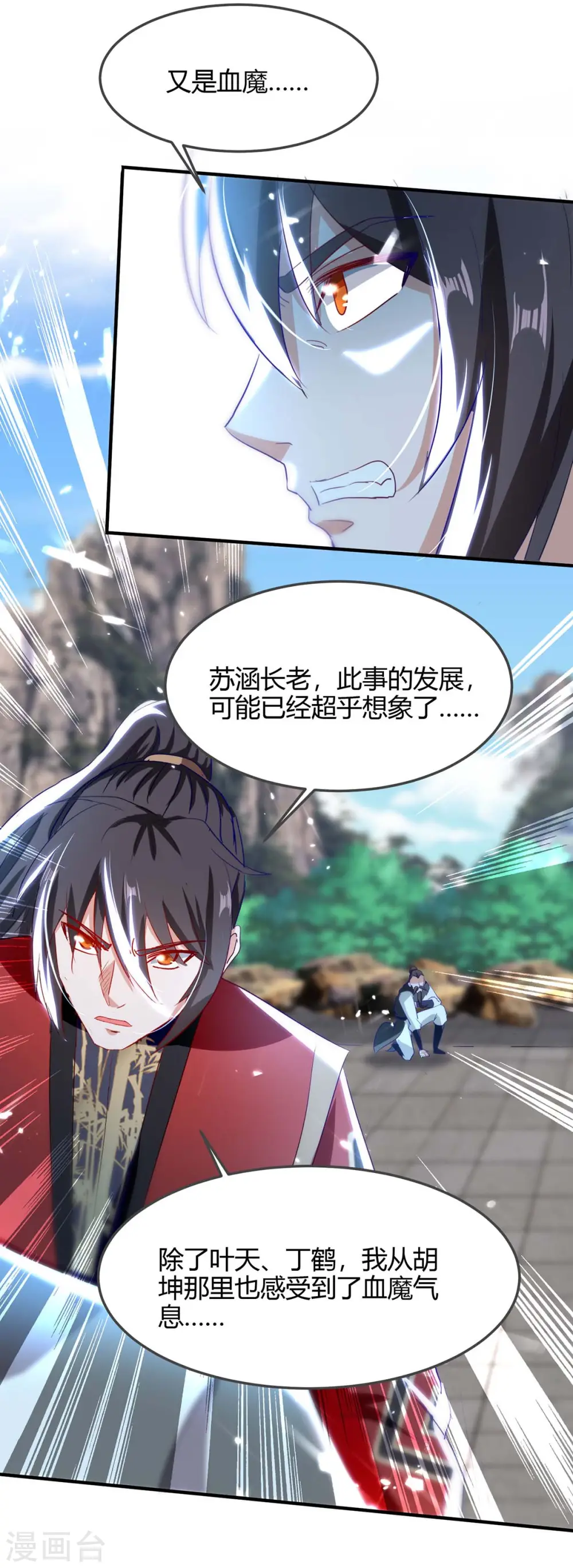 第193话 放长线，钓大鱼8