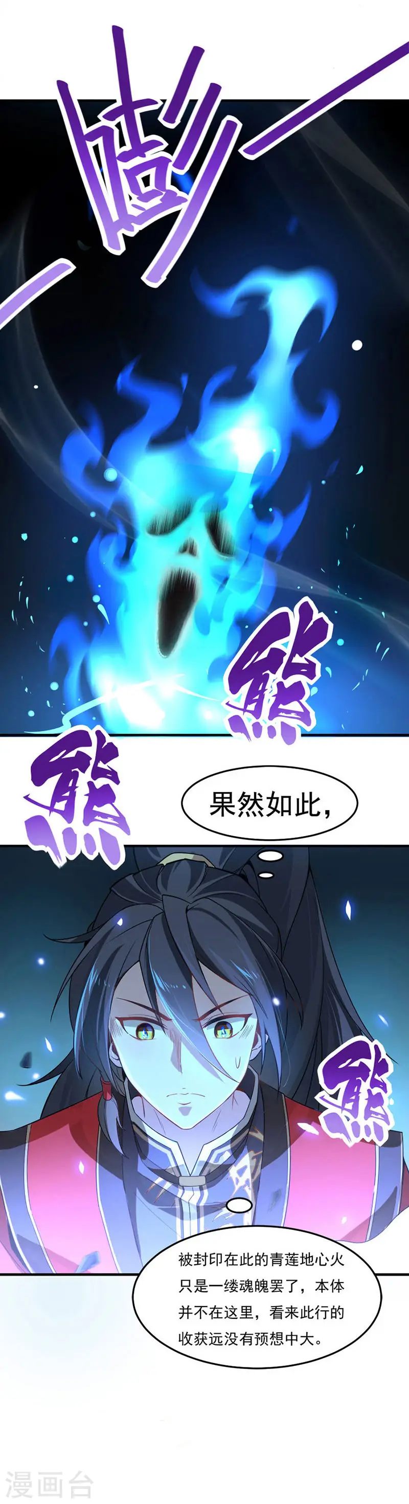 第45话 剑神8