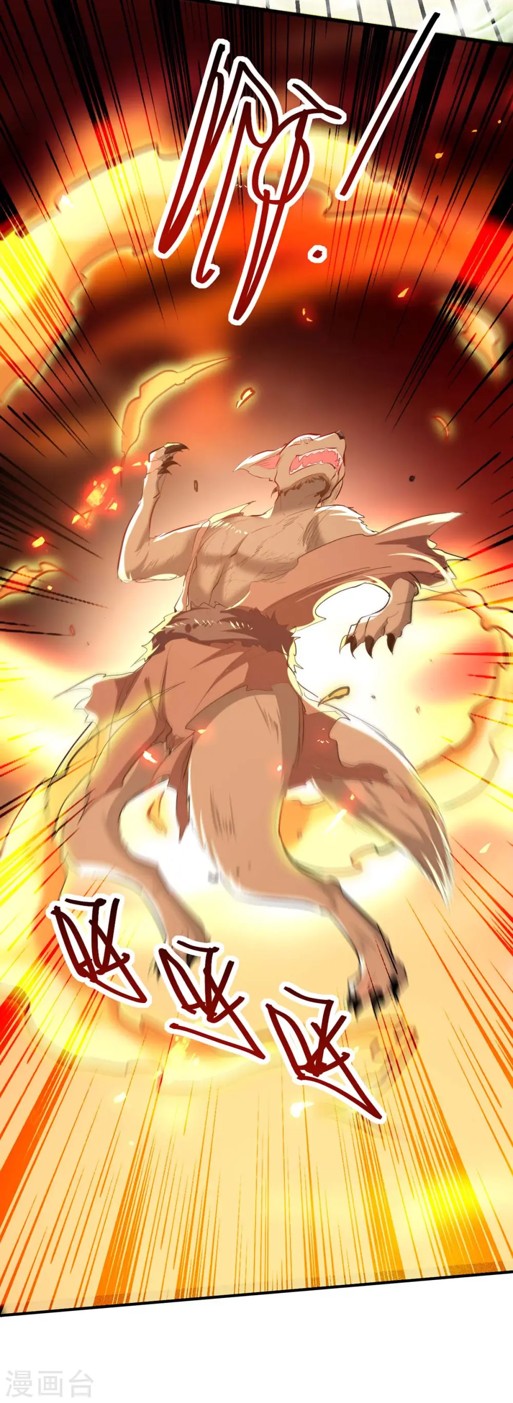 第226话 毁掉祭坛17