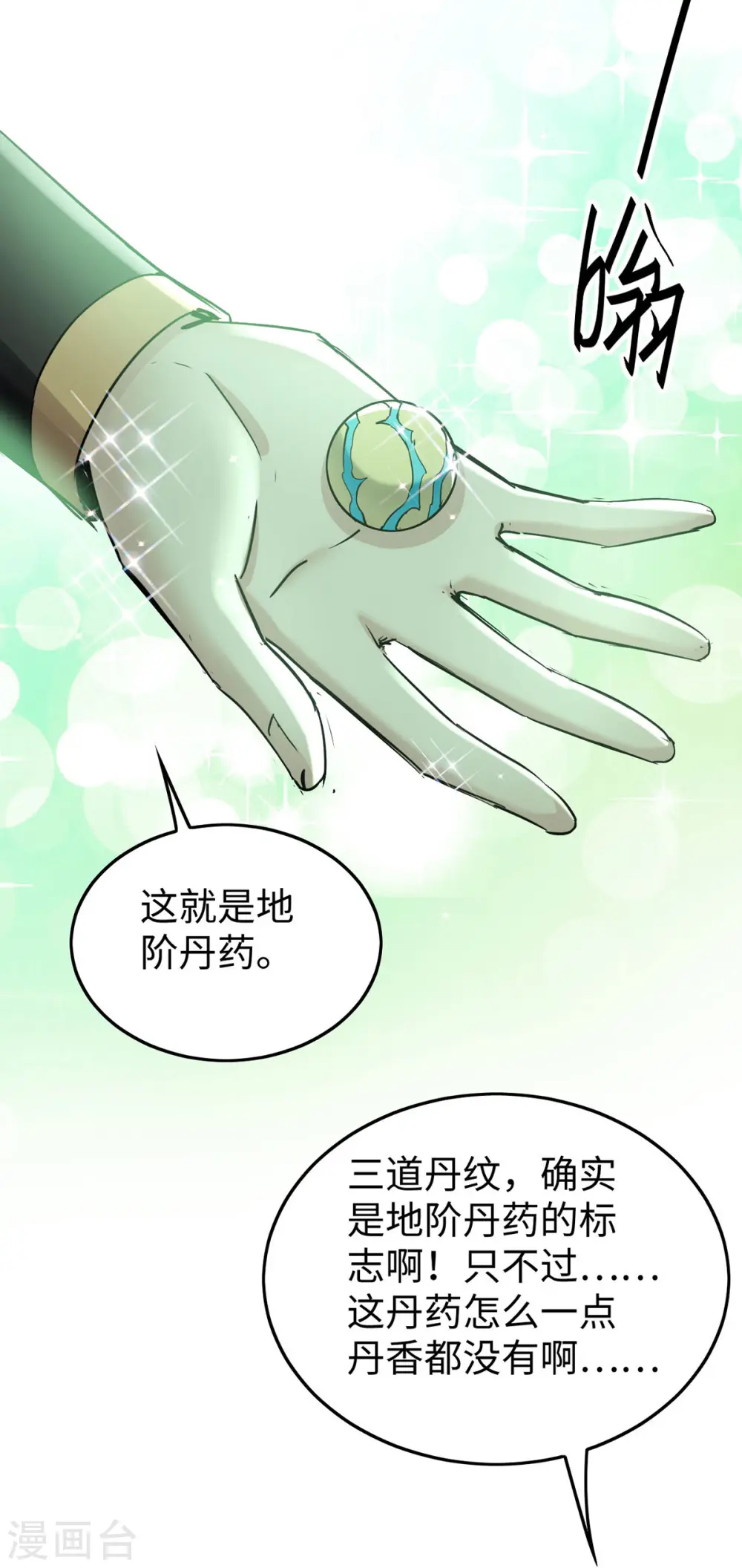 第349话 真金不怕火炼17