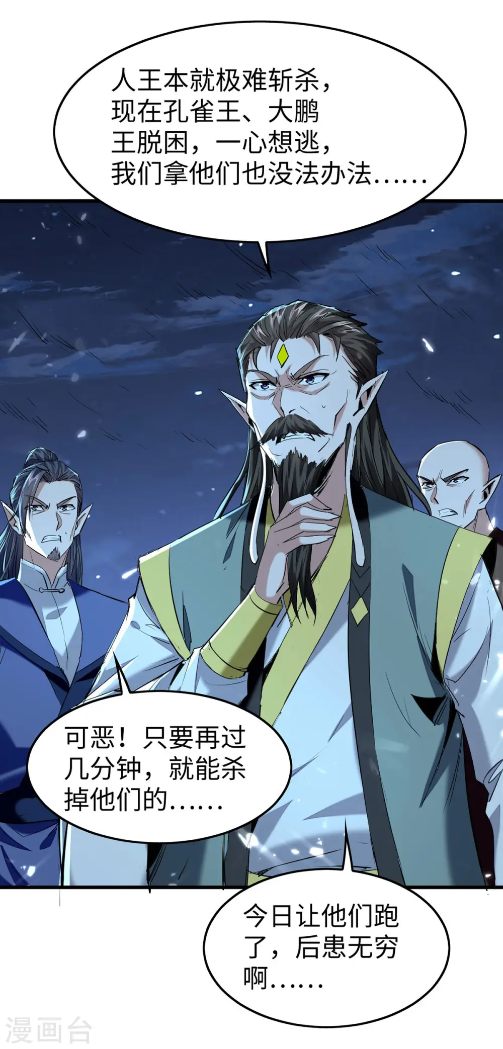 第320话 逃出小世界15