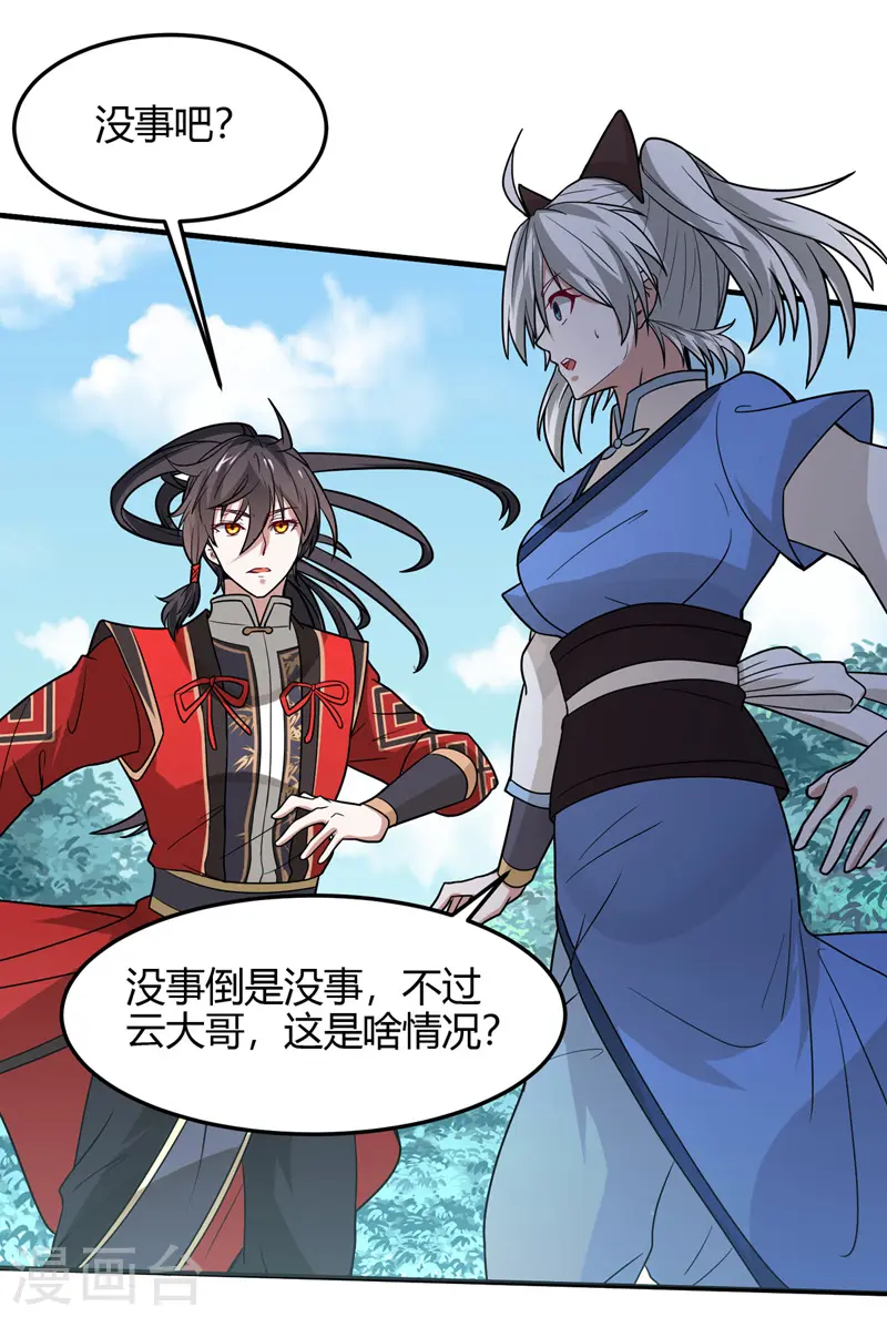 第103话 敢动我师妹？14