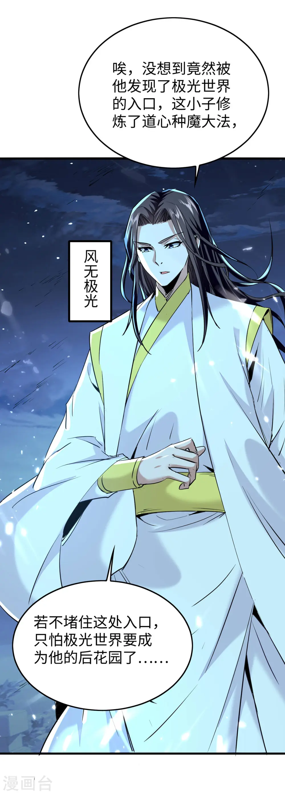 第318话 等着他们自投罗网9