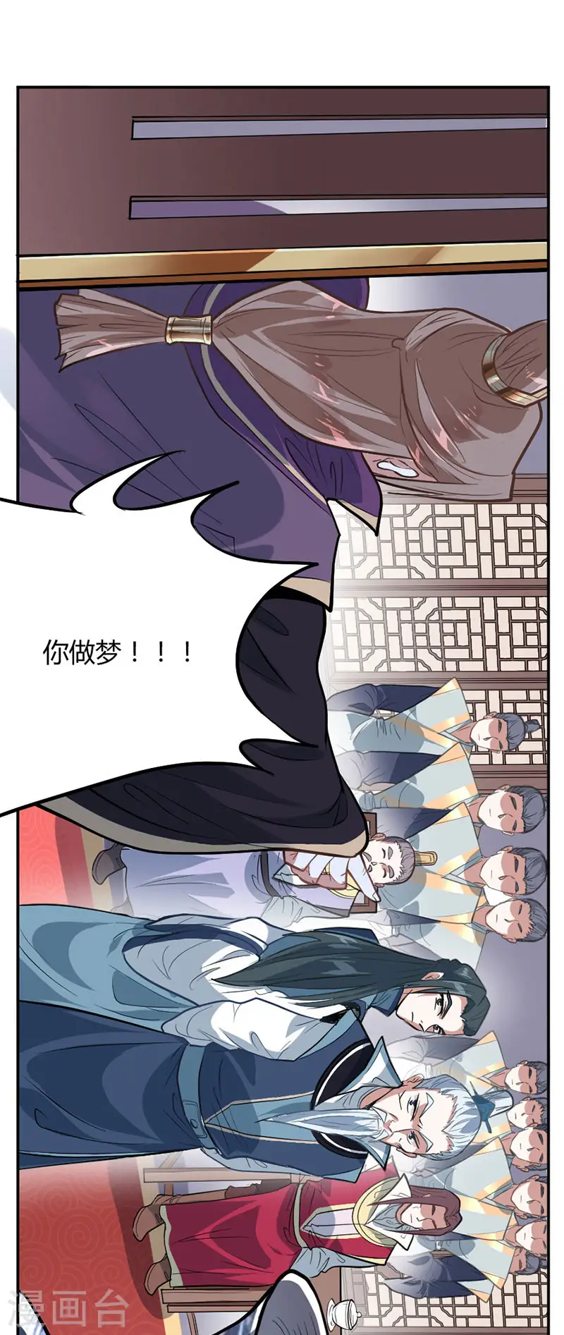 第4话 家族内患18
