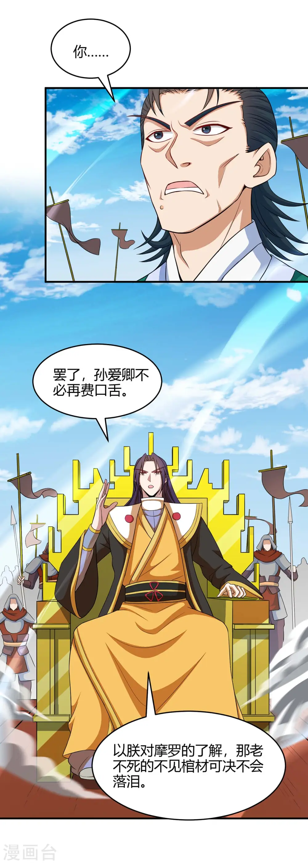 第125话 大意了25
