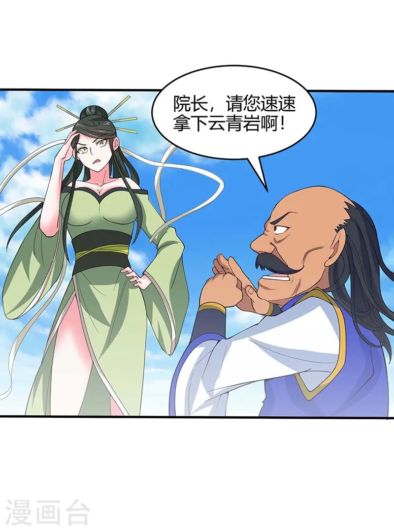 第110话 内院大比第一席15