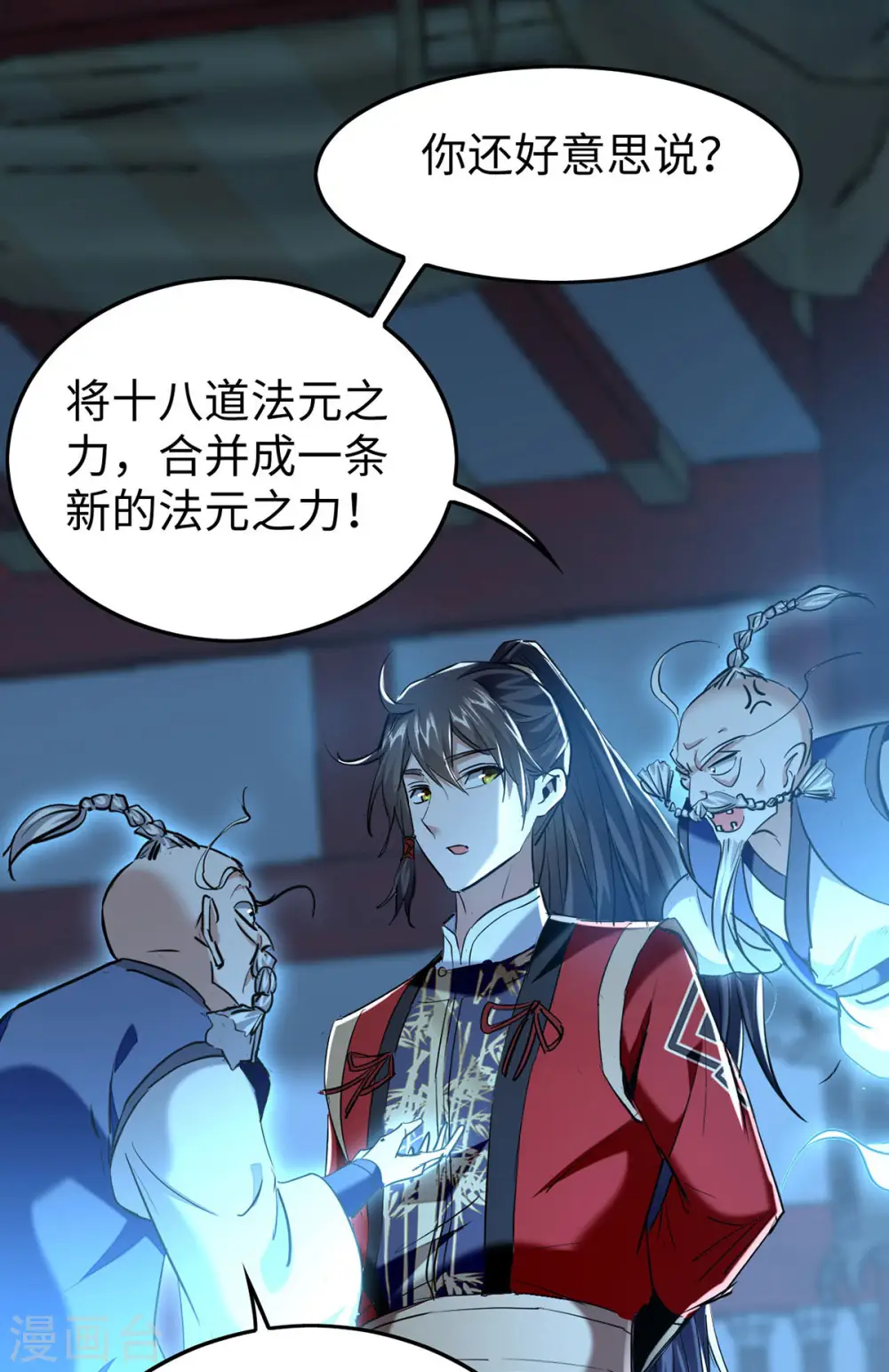 第367话 反悔20