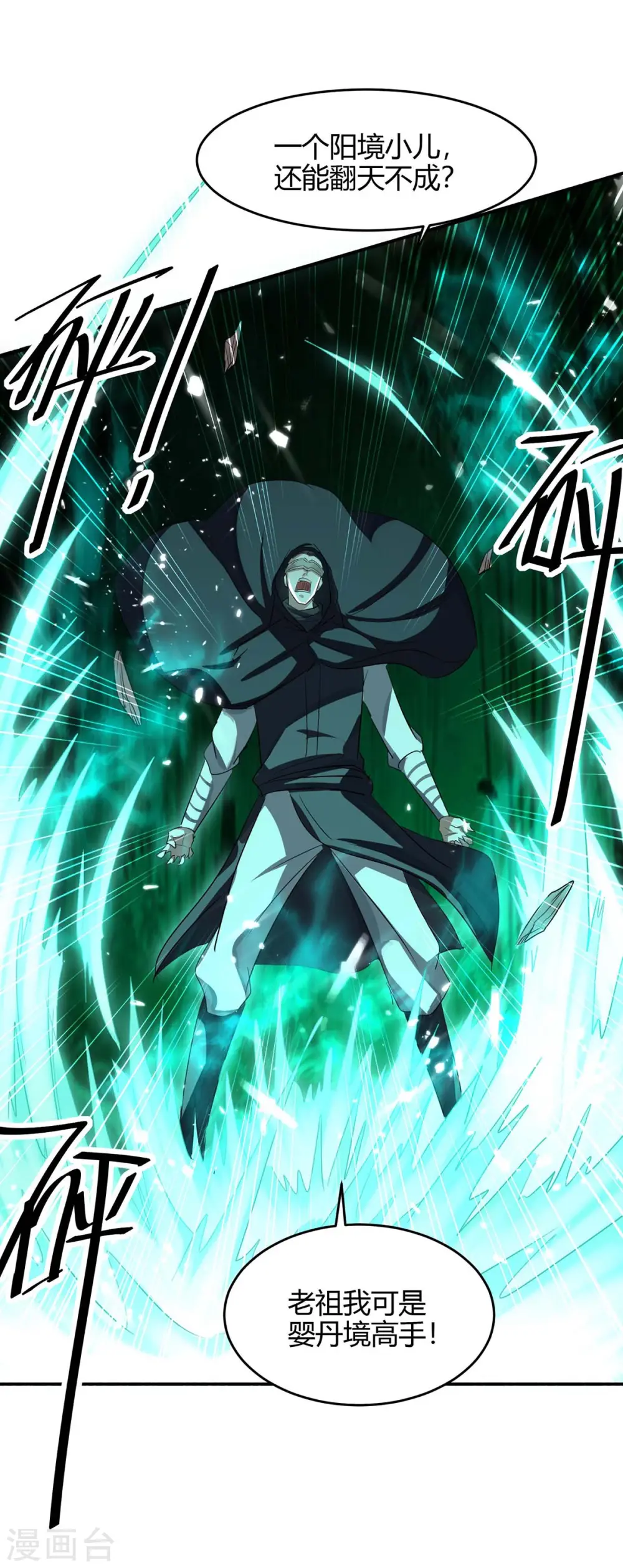 第173话 道心种魔15