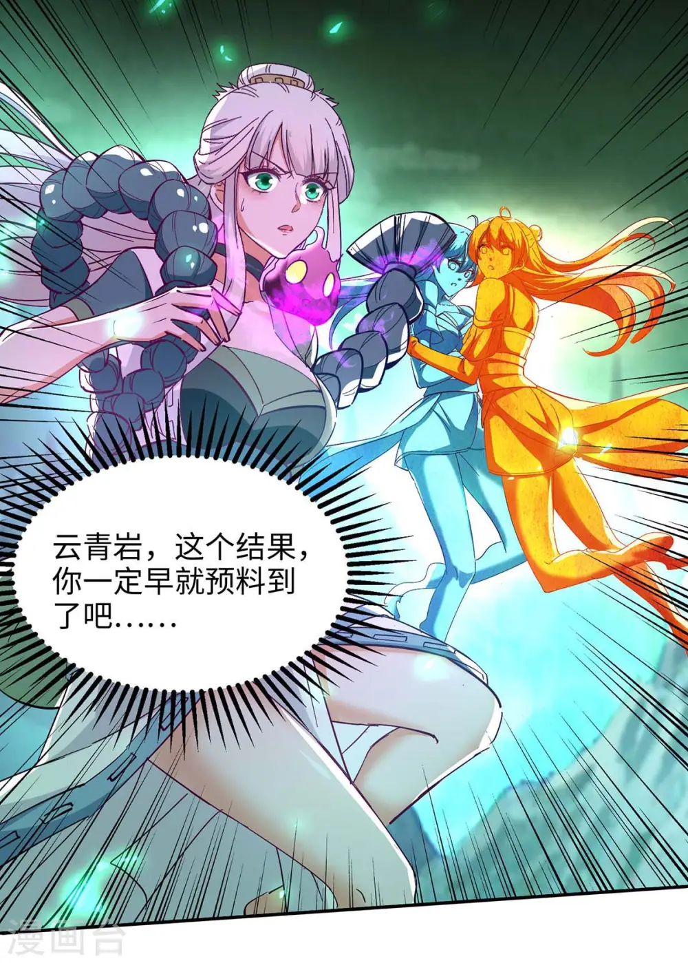 第215话 跌落漩涡21