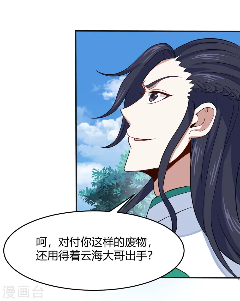 第95话 终极考核19