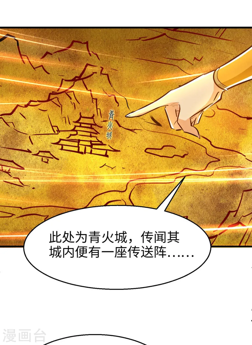 第240话 猫尔城15