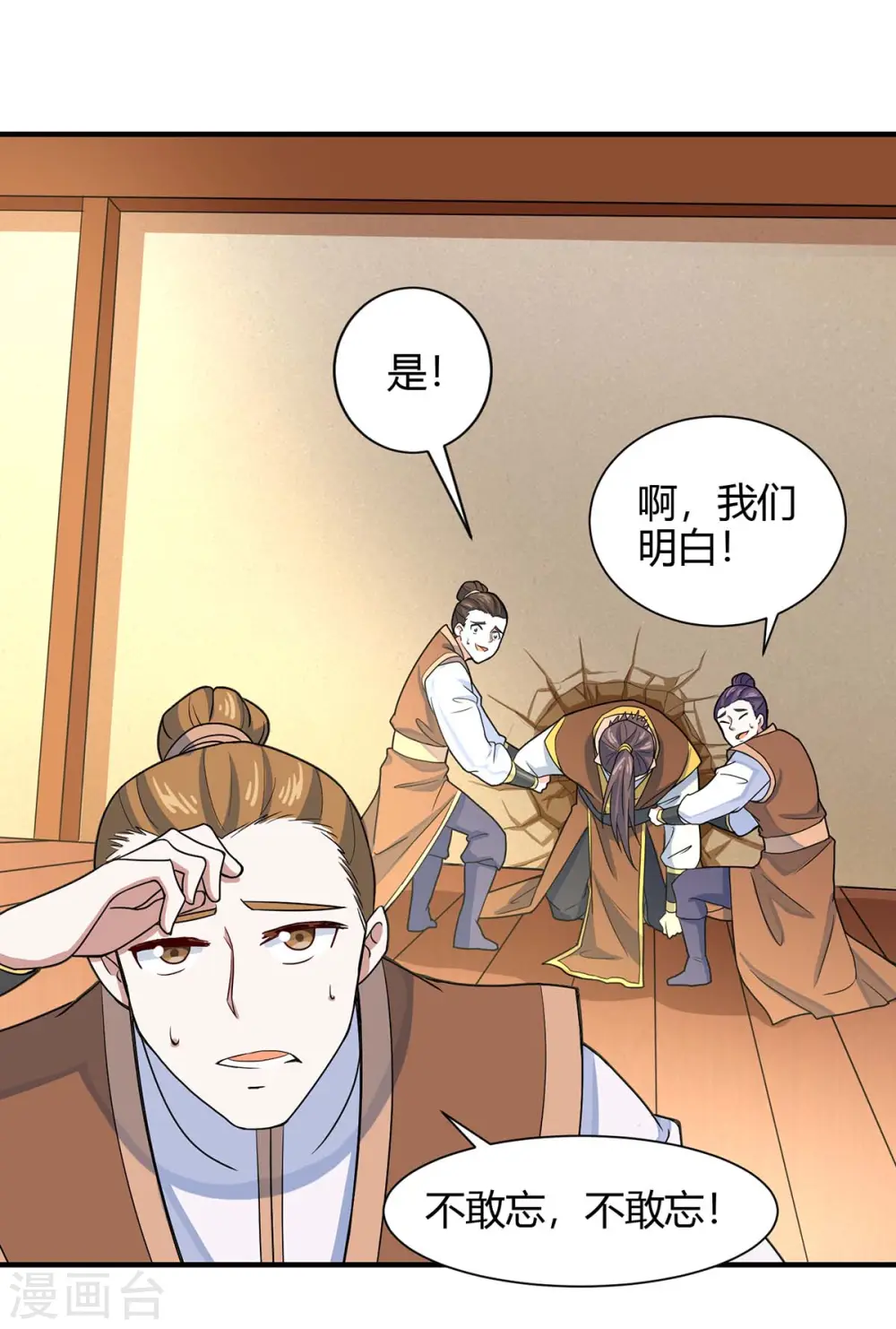 第98话 留下买命钱28