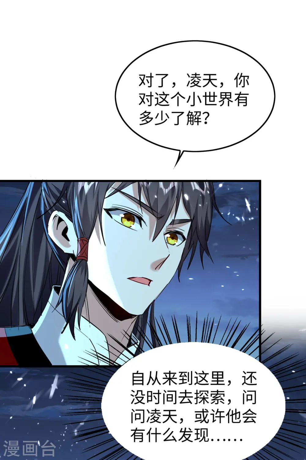 第317话 极光世界6