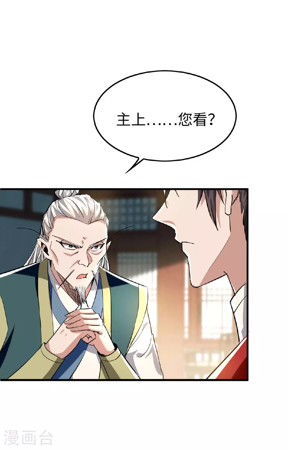 第378话 骆干寻仇29