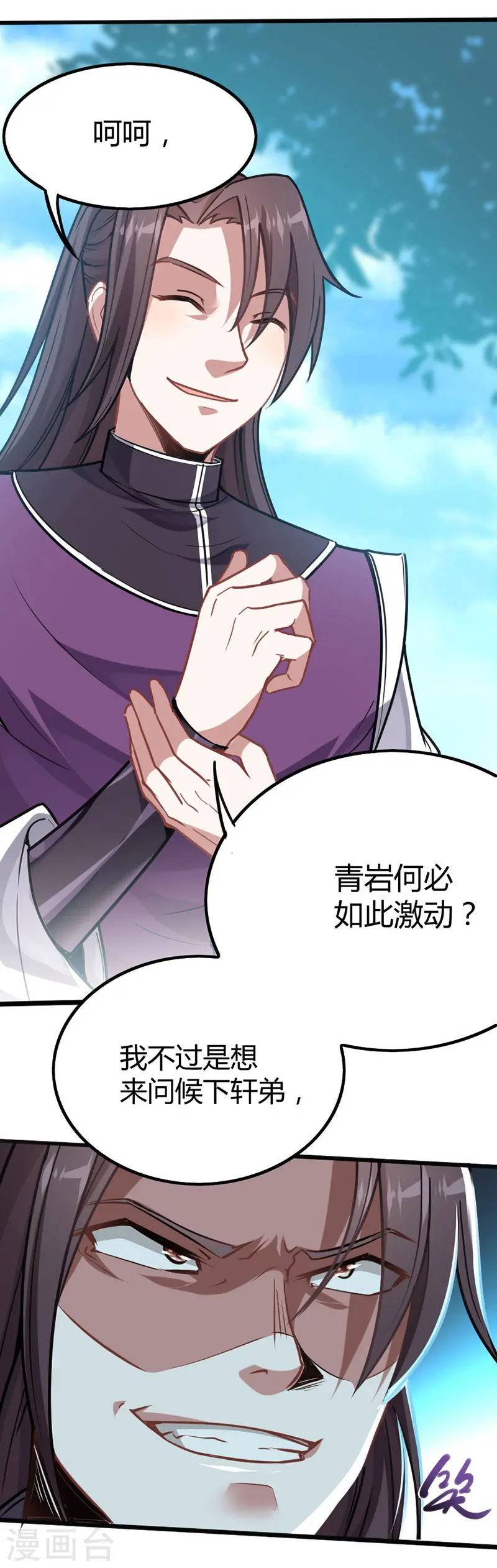 第23话 林氏约战7