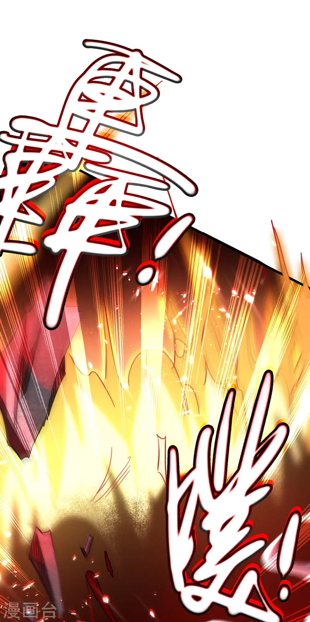 第186话 杀死血魔30