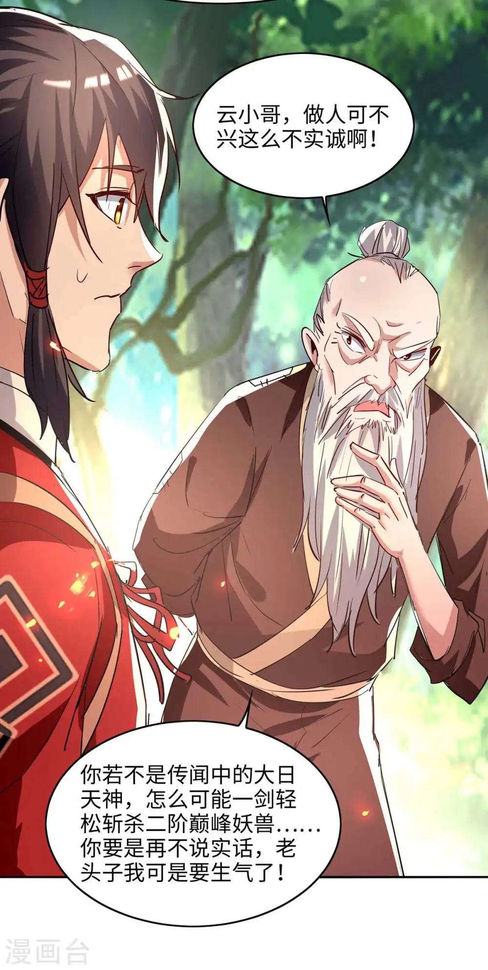 第219话 村霸王二虎1