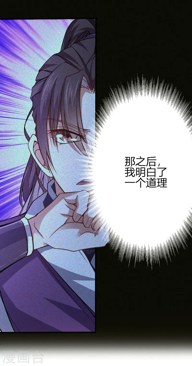 第38话 爆血丹18