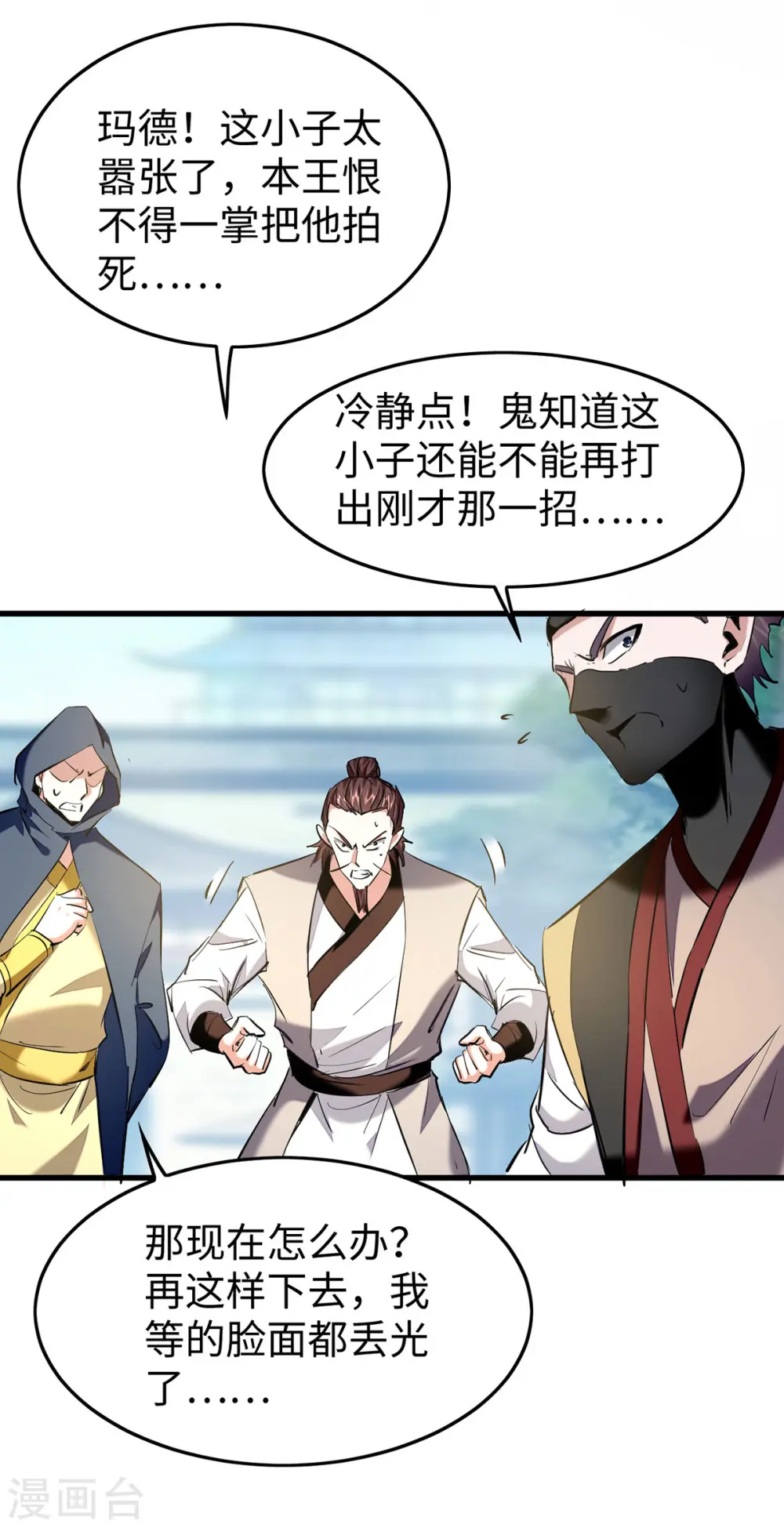 第329话 鹏雀合击21