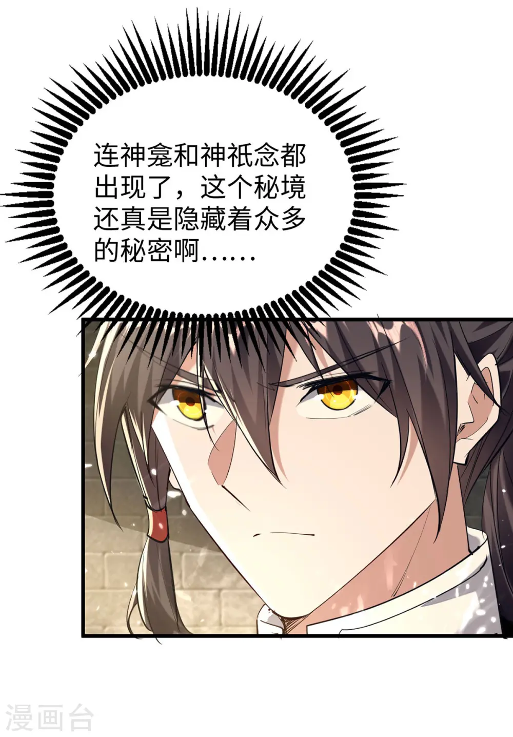 第307话 夺舍2